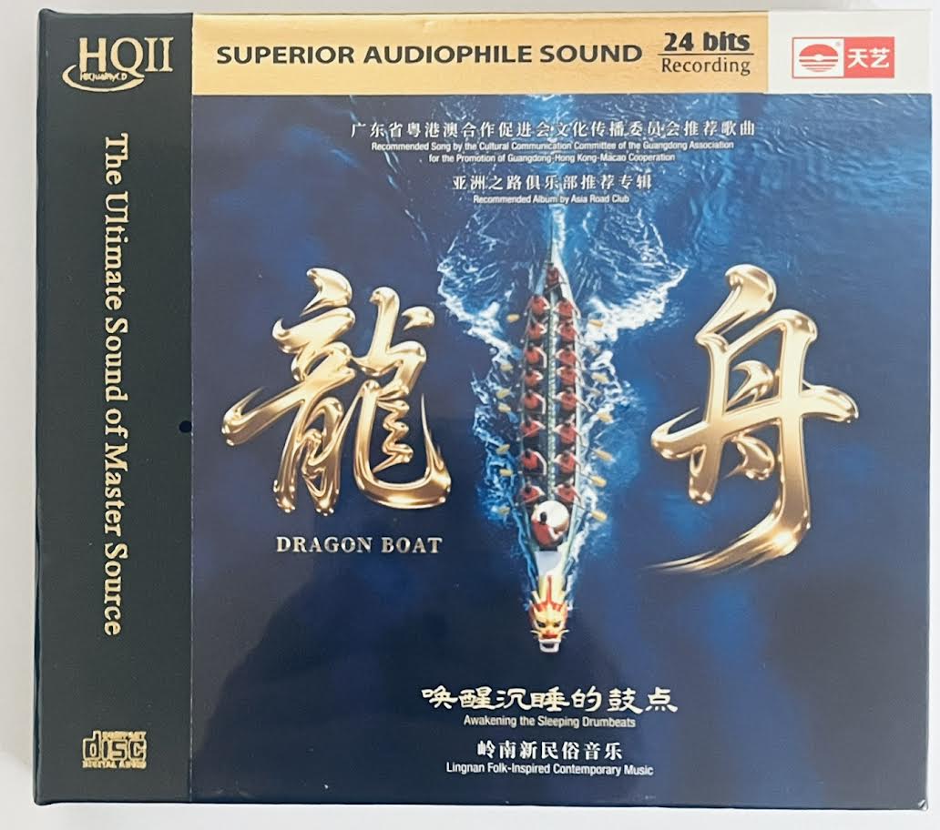 Chinese Classical – MUSICCDHK