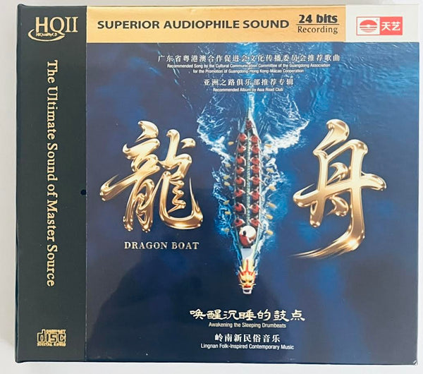 DRAGON BOAT 龍舟 - PERCUSSION HQII) CD