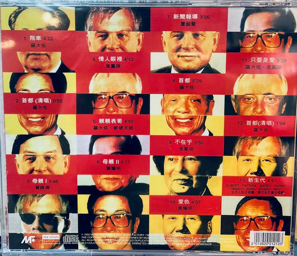 CAPITAL II 音樂工廠 II - 首都 - VARIOUS ARTISTS CD