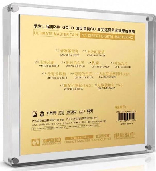 ANNABELLE LUI - 雷安娜 A SONG FOR YOU 好歌獻給你 1:1 24K GOLD CD