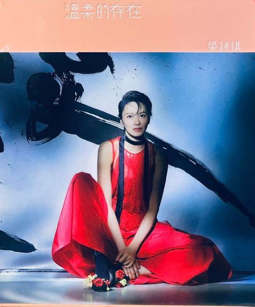GIGI LEUNG - 梁詠琪 溫柔的存在 2026 CD