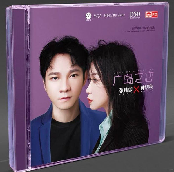 VEGA & ACHOW 張瑋伽, 鐘明秋 - LOVE OF HIROSHIMA 廣島之戀 CD