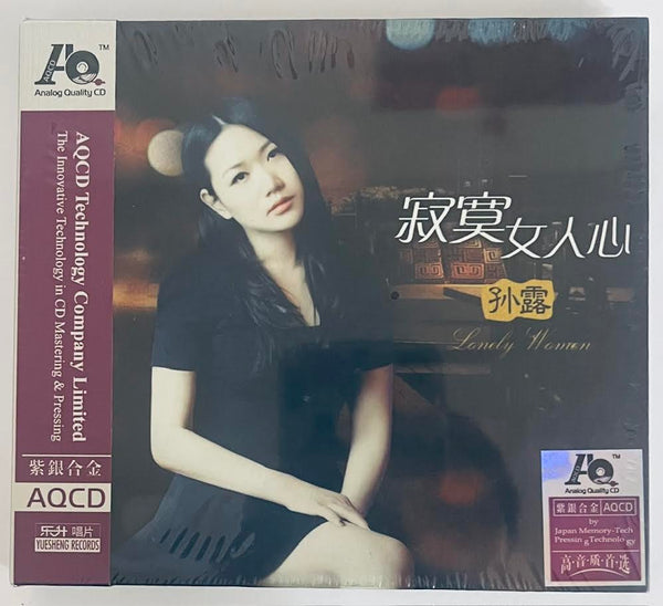 SU LU -  孫露 寂寞女人心 (AQCD) CD