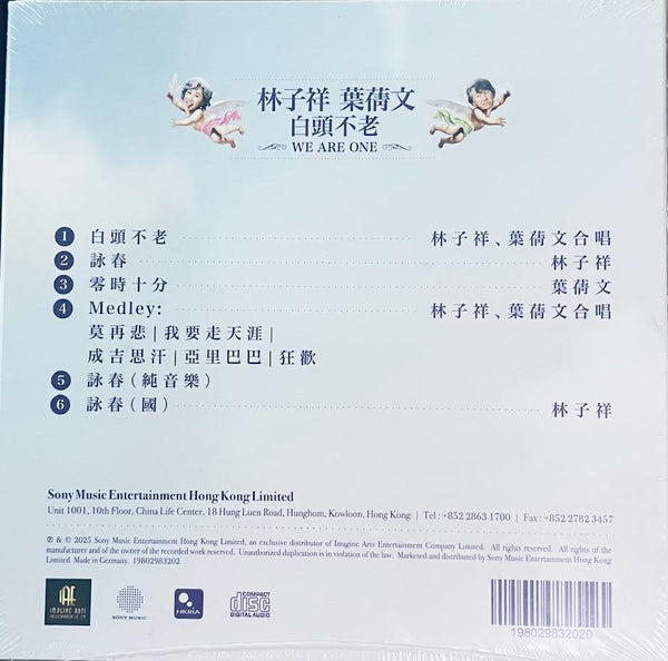 SALLY YEH, GEORGE LAM - 林子祥  葉蒨文  白頭不老 CD