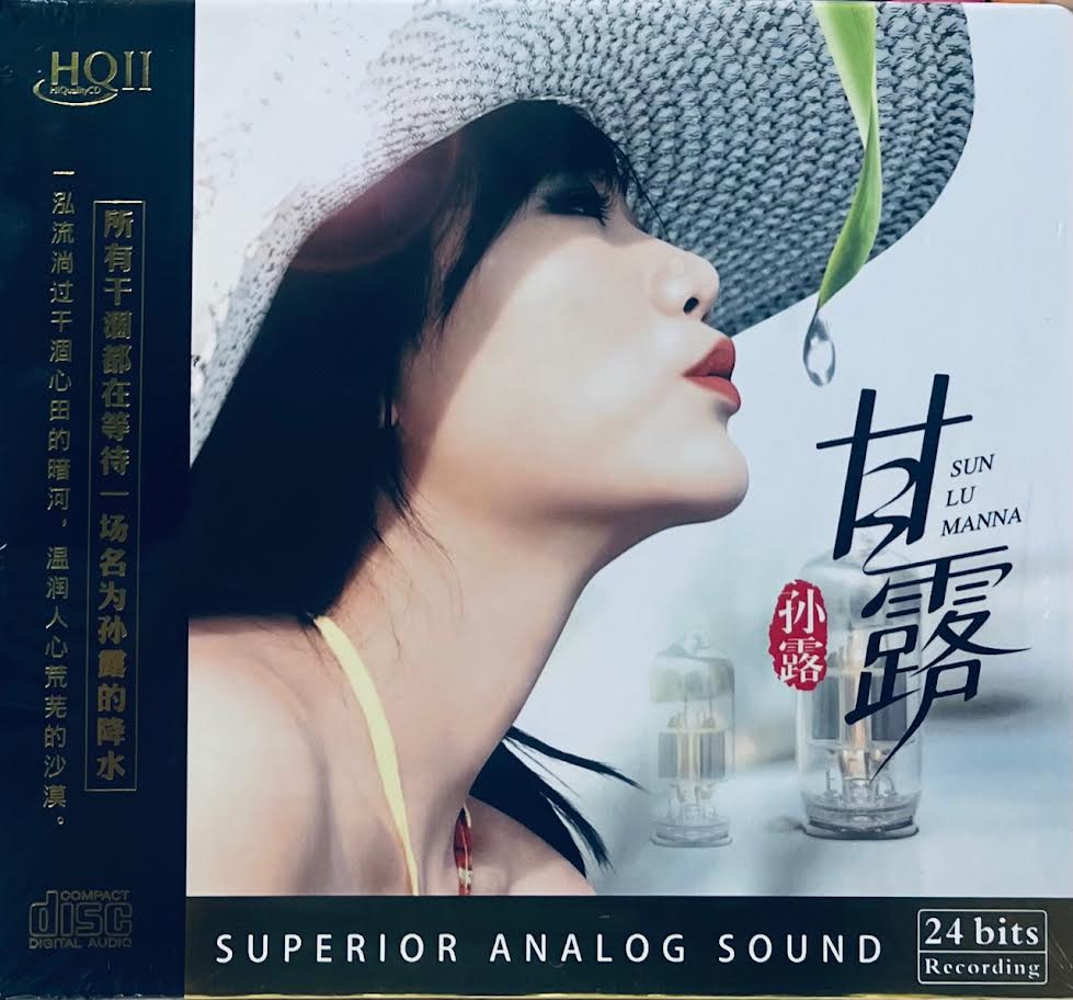SUN LU - 孫露 MANNA 甘露 (HQII) CD