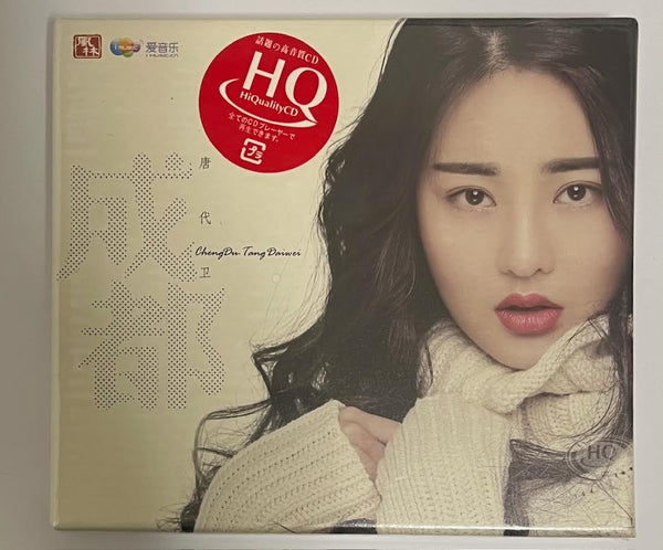 TONG DAI WEI - 唐代衛 CHENG DU 成都  (HQCD) CD