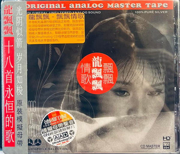 龍飄飄 - 飄飄情歌 CD