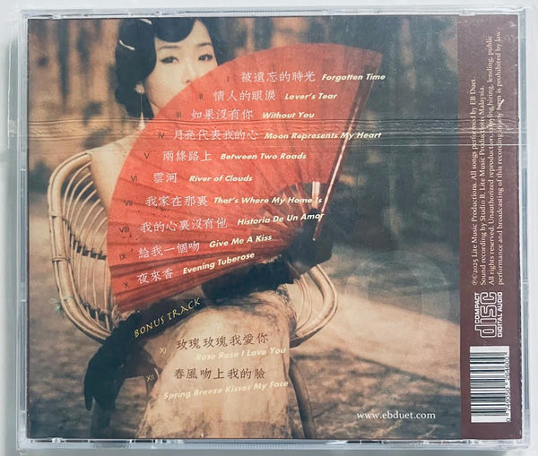 EB DUET - 玖韻. IX (CD)