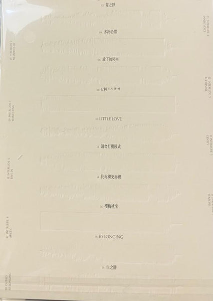 JOCELYN - 陳明憙 BELONGING 音頻治療系列計劃 (CD)