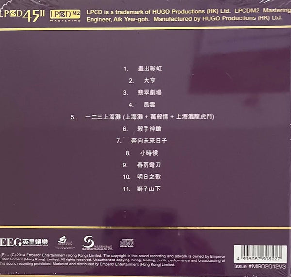 ANTHONY WONG - 黃耀明 明日之歌 (LPCD45) CD MADE IN JAPAN