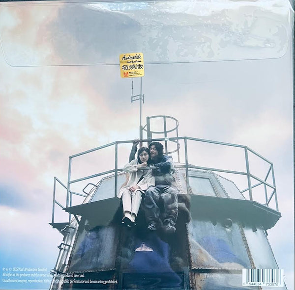 MEASURE IN LOVE 他年她日 - 0.S.T 朱芸編 (BLUE COLOR) VINYL