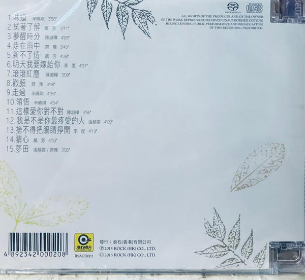 JOIN LOVE CLUB 情牽女人心 - VARIOUS ARTISTS (SACD) CD MADE IN JAPAN