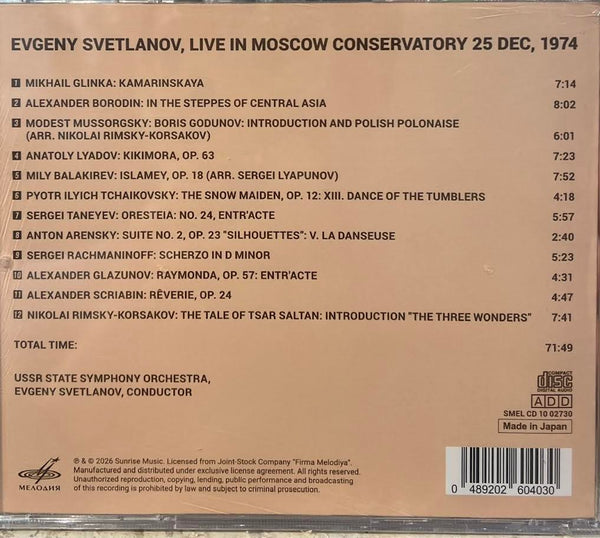 Concert in the Grand Hall of the Moscow Conservatory on December 25, 1974 (Live)  CD MADE IN JAPAN