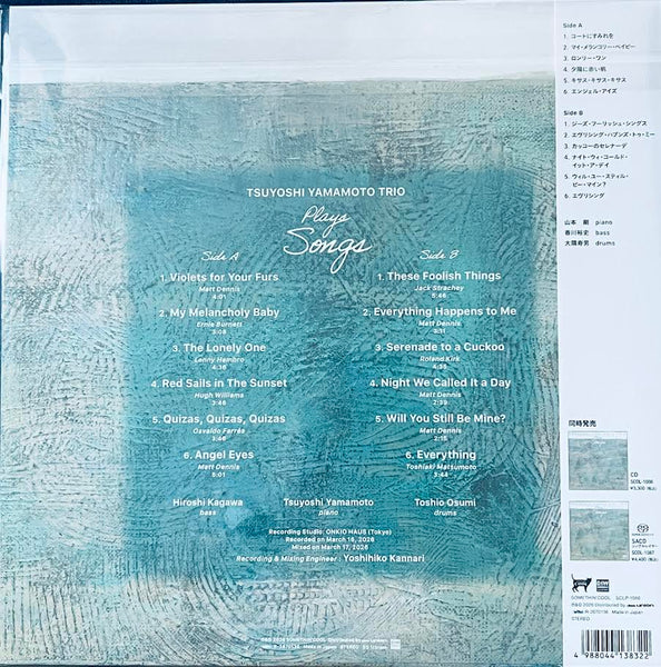 TSUYOSHI YAMAMOTO TRIO - 山本剛 PLAYS SONGS (JAPAN IMPORT VINYL) LP