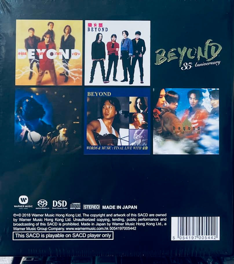 BEYOND - 35 ANNIVERSARY ( 5 X SACD) SINGLE LAYER CD – MUSICCDHK