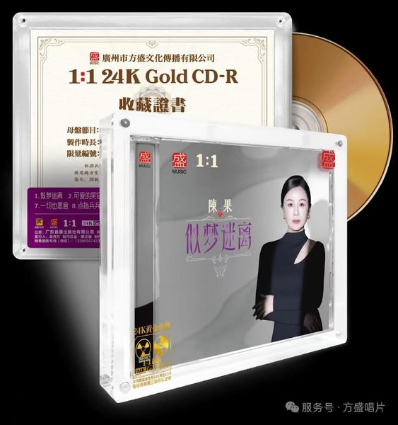 CHEN GUO - 陳果 似夢迷離 1:1 24K GOLD CDR