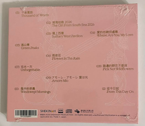 WINNIE HO - 何芸妮 千言萬語 (CD) MADE IN JAPAN