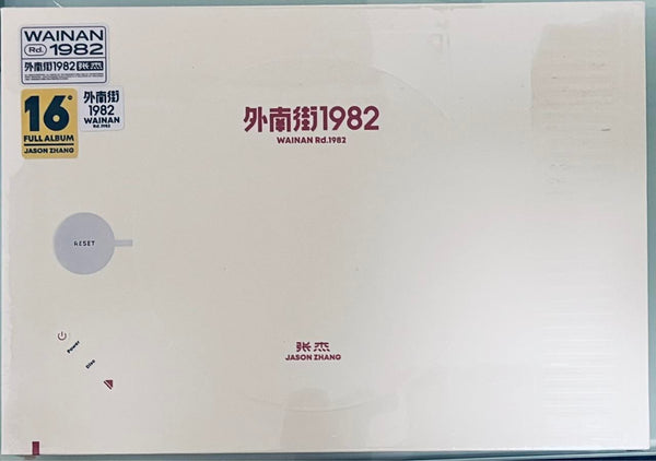 ZHANG JIE - 張杰 WAINAN ROAD 1982  外南街1982  CD