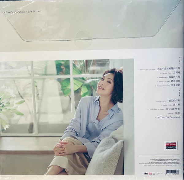 KIT CHAN -陳潔儀 A TIME FOR EVERYTHING DMM MASTERING (VINYL) LP GERMANY