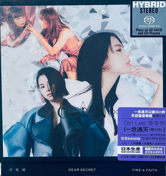 GIN LEE - 李幸倪 - GIN 一念通天 VOL 3  (3 X SACD) CD MADE IN JAPAN