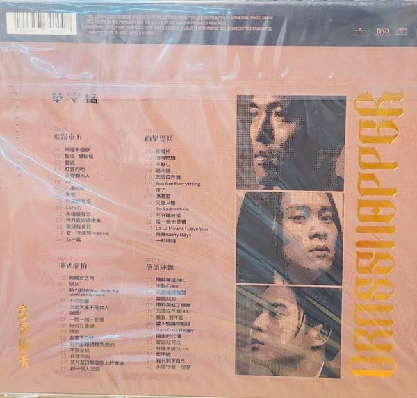 GRASSHOPPER - 草蜢 意氣衝天 WITH BOOKLET  4 X CD (CD)