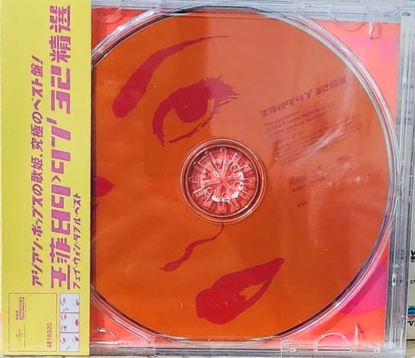 FAYE WONG - 王菲 89-97精選套裝 JAPAN IMPORT 2CD