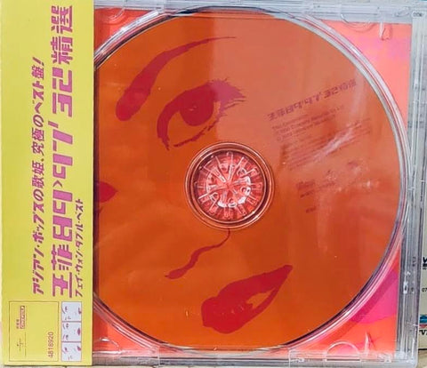 FAYE WONG - 王菲 89-97精選套裝 JAPAN IMPORT 2CD