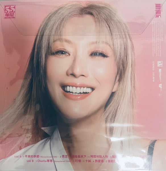 SAMMI CHENG - 鄭秀文 初 (VINYL) LP