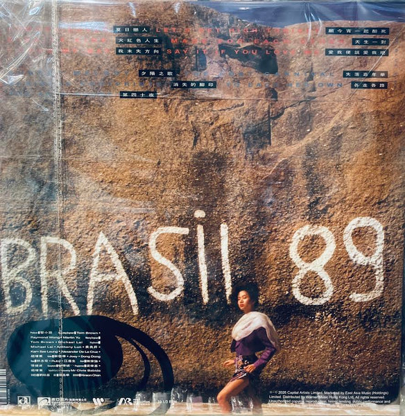 ANITA MUI - 梅艷芳 IN BRASIL  (金色+黑色 條紋 VINYL) LP MADE IN GERMANY