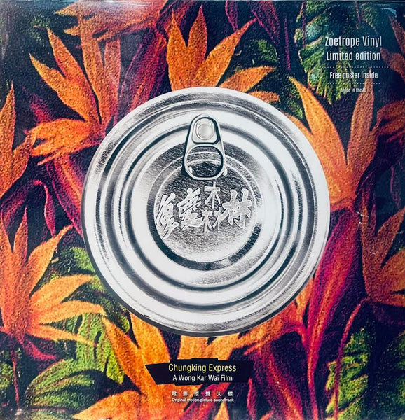CHUNGKING EXPRESS 重慶森林 (ZOETROPE PICTURE  VINYL) LP MADE IN EU