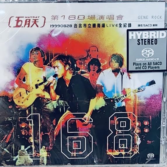 MAYDAY - 五月天 第168場演唱會 (SACD) CD MADE IN JAPAN