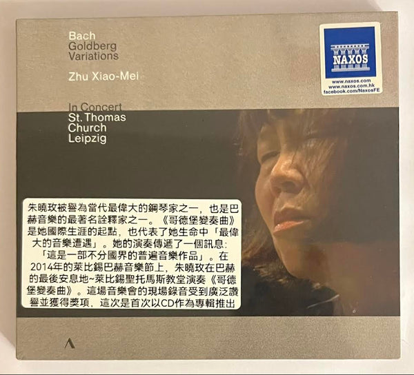 ZHO XIAO MEI - 朱曉玫 BACH GOLDBERG VARIATIONS IN CONCERT 2014 CD