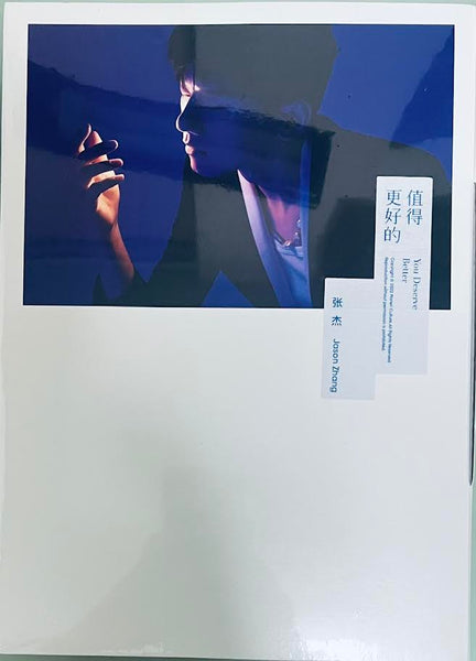 ZHANG JIE - 張杰 YOU DESERVE BETTER  值得更好的 CD