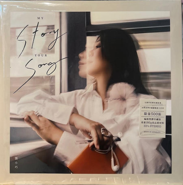 TANG SIU HAU - 鄧小巧 MY STORY YOU SONG (VINYL) MADE IN GERMANY