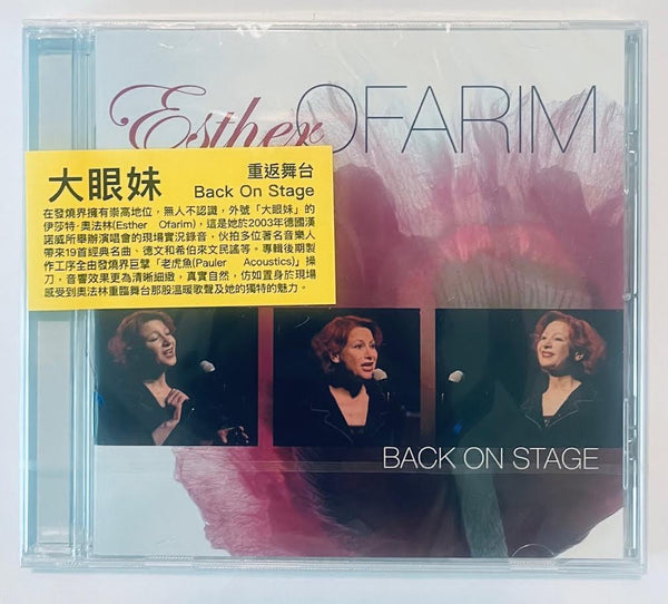 ESTHER OFARIM - BACK ON STAGE 2003 CD