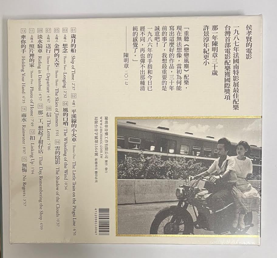 DUST IN THE WIND 戀戀風塵 - O.S.T 2CD – MUSICCDHK
