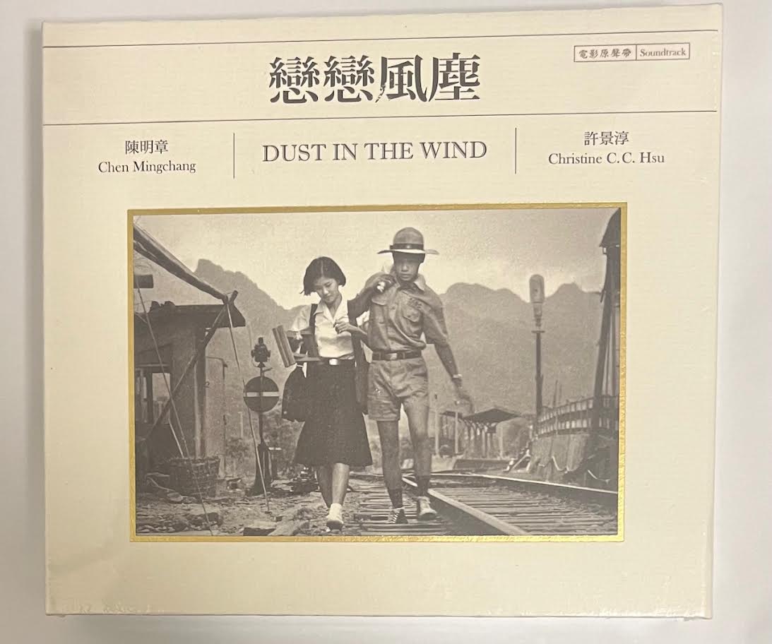 DUST IN THE WIND 戀戀風塵  - O.S.T  2CD