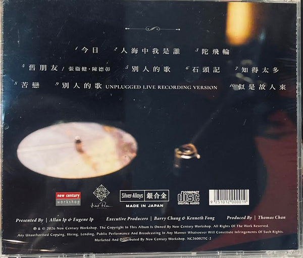RAIDAS - 陳德彰  別人的歌 延續之經典現代篇 (CD) MADE IN JAPAN