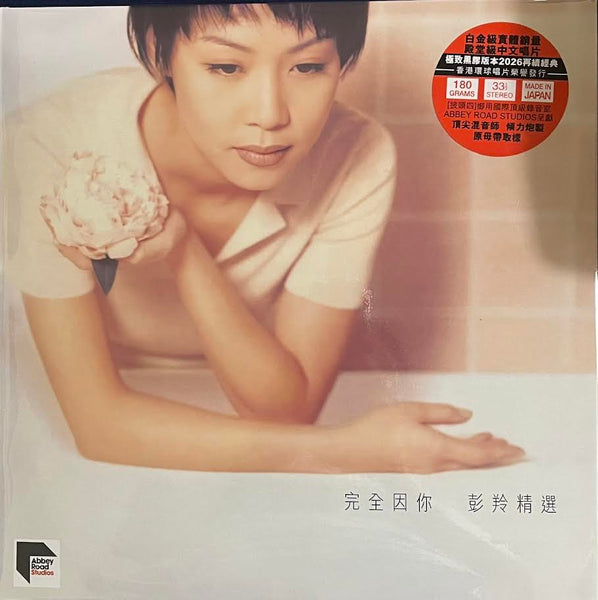 CASS PHANG - 彭羚 BECAUSE OF YOU BEST 完全因你 ABBEY ROAD ( 2 X VINYL) LP MADE IN JAPAN