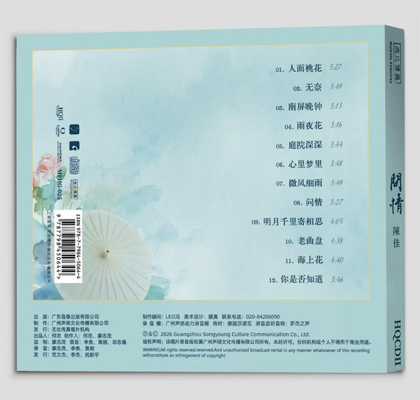 BOBO CHEN - 陳佳 問情  MELODY IN MEMOR 去年今日 (HQII) CD