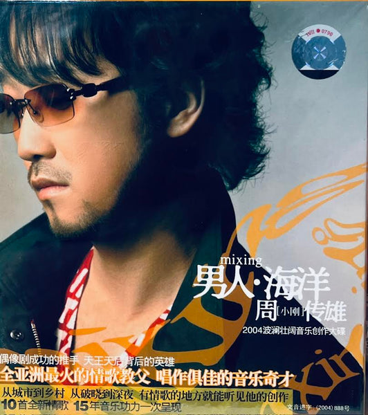 STEVE CHOU - 周傳雄 MIXING 海洋 CD