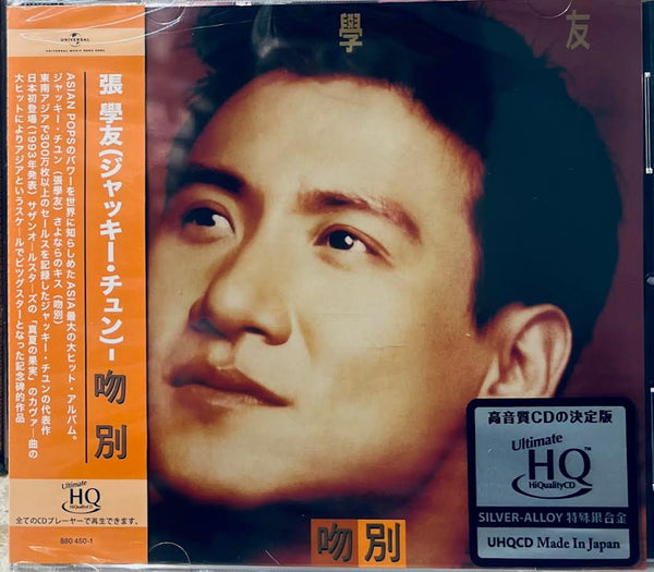 JACKY CHEUNG - 張學友 吻別 (UHQCD) CD MADE IN JAPAN
