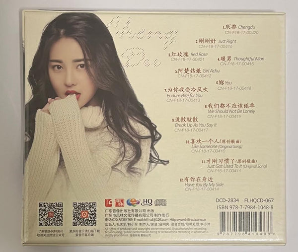 TONG DAI WEI - 唐代衛 CHENG DU 成都  (HQCD) CD