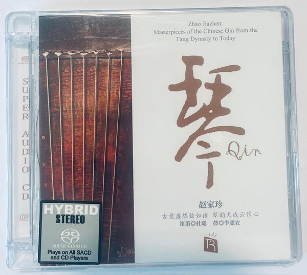 QIN - 琴 古琴曲經典作品重奏(SACD) CD