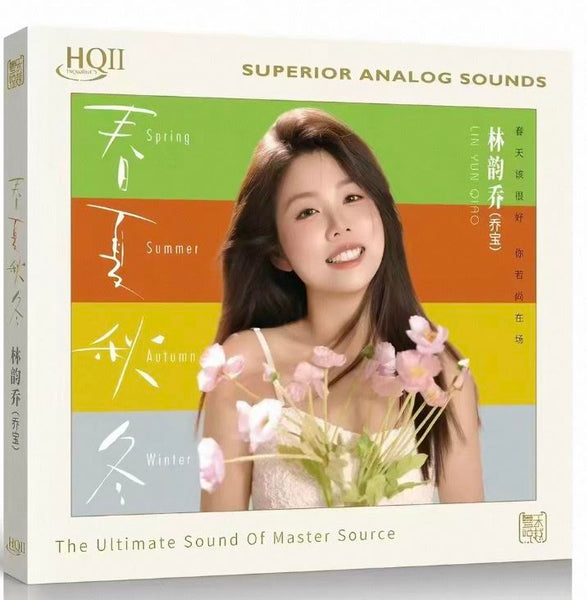 LIN YUN QIAO - 林韻喬 春夏秋冬 (HQII) CD