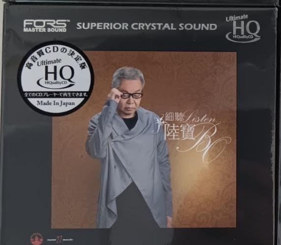 LU BAO - 陸寶 細聽 (UHQCD) CD MADE IN JAPAN