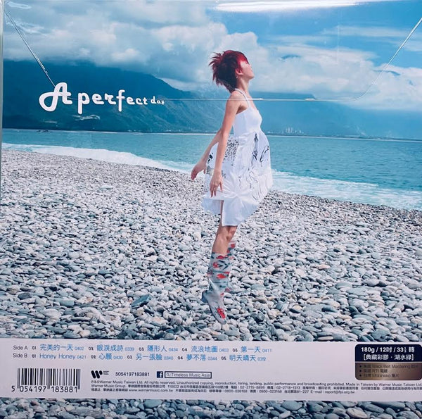 STEFANIE  SUN YAN ZI -孫燕姿 A PERFECT DAY 完美的一天 (GREEN COLOUR) VINYL