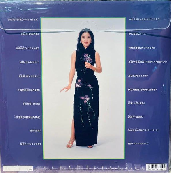 TERESA TENG - 華麗なる熱唱 VOL 2 MANDARIN 45RPM JAPAN IMPORT ( 3 X CLEARED VINYL) LP