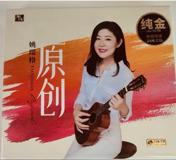 YAO YING GE - 姚瓔格 原創 (24K GOLD) CD
