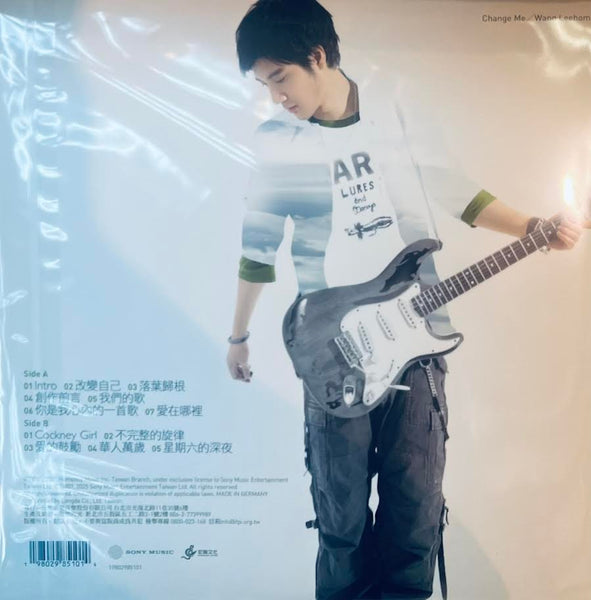LEE HOM - 王力宏 改變自己 (GREY COLOR VINYL) LP MADE IN GERMANY